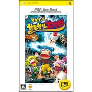 サルゲッチュ サルサル大作戦 (PSP the Best) [PSPソフト]