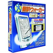 翻訳ウォーカー j・SeoulV2(NEW)