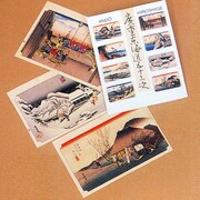 絵葉書東海道53ツギ