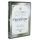 イワタOpenTypeフォント 新聞中明朝体新がな プロ版 [Windows/Mac]