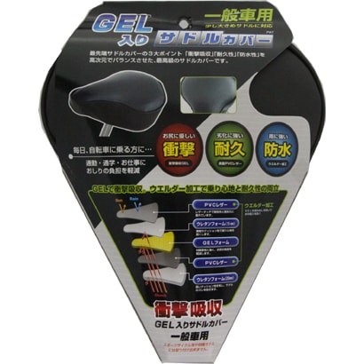 GEL入りサドルカバー SC-GXL