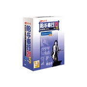 給与奉行21Ver.5 Superシステム [Windowsソフト]