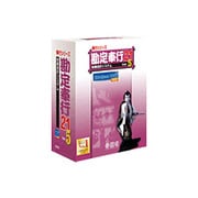 勘定奉行21Ver.5 Bシステム [Windowsソフト]