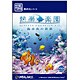 極めるシリーズ 熱帯楽園 海水魚の世界 [Windowsソフト]