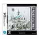アルティメット ヒッツ ファイナルファンタジーIII [DSソフト]