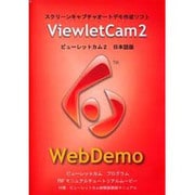 ビューレットカム V2 [Windowsソフト]
