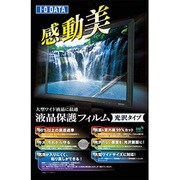 液晶保護フィルム 21.5型ワイド用 光沢タイプ DA-PFG222