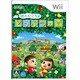 街へいこうよ どうぶつの森 [Wiiソフト]