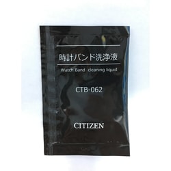 CTB-062 光っとけい/バンド洗浄10個セット