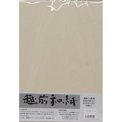 ME-410 越前和紙 大礼紙 孔雀 ベージュ