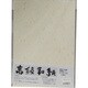 マルチペーパー ME-402 越前和紙 金華紙 クリーム