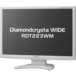 22型ワイド 液晶モニター アナログ/デジタル接続 RDT223WM