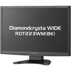 22型ワイド 液晶モニター アナログ/デジタル接続 ブラック RDT223WM(BK)