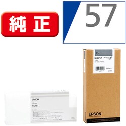 インクカートリッジ グレー 350ml ICGY57