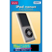 第4世代 iPod nano用 ラッピングフィルム MF-SF04