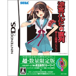 涼宮ハルヒの直列 超SOS団団員コレクション [DSソフト]