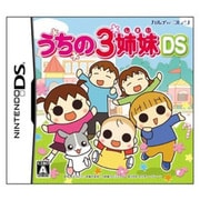うちの3姉妹DS [DSソフト]