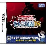 江戸川乱歩の怪人二十面相DS [DSソフト]