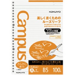 キャンパス ルーズリーフ（さらさら書ける）A罫ドットB5 100枚 ノ-836AT