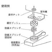 KKSR945A4 [エコキュート/室外防振ゴム]