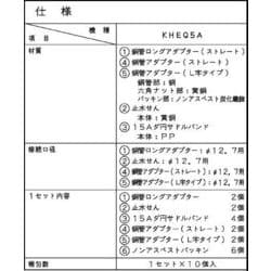KHEQ5A [エコキュート/部材セット]