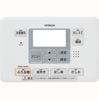 BHRWC-2 [エコキュート ふろリモコン用幅広カバー]