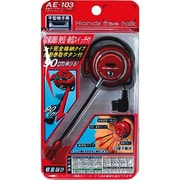 AE-103 耳掛けイヤホンリール式 メタリックレッド