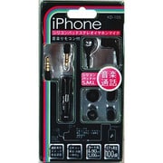 KD-105 ステレオシリコンパッドイヤホンマイク iPhone-3G
