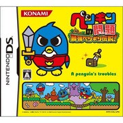 ペンギンの問題 最強ペンギン伝説！ [DSソフト]