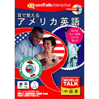 World Talk 耳で覚えるアメリカ英語 [Windows/Mac]