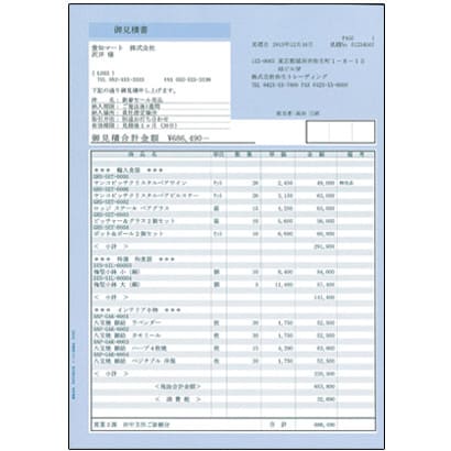 見積書 ブルー A4縦 150枚入り 334412