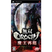 無双OROCHI 魔王再臨 [PSPソフト]