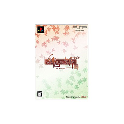 緋色の欠片 ポータブル 限定版 [PSPソフト]