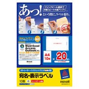 カラーレーザー/インクジェット対応 宛名・表示ラベル クイックピール A4 10面 20枚 M88939V-20