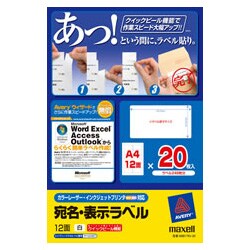 カラーレーザー/インクジェット対応 宛名/表示ラベル クイックピール A4 12面 20枚 M88179V-20