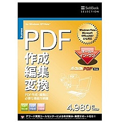 SoftBank SELECTION パーフェクトPDF Pro [Windowsソフト]