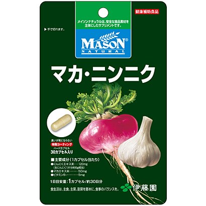マカ・ニンニク [MASON NATURAL（メイソン ナチュラル）シリーズ 30カプセル（約1ヵ月分）]
