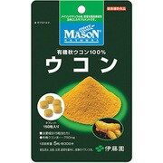 ウコン [MASON NATURAL（メイソン ナチュラル）シリーズ 150粒（約1ヵ月分）]