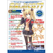 お楽しみCD77 [Windowsソフト]
