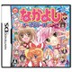 なかよしオールスターズ めざせ学園アイドル [DSソフト]