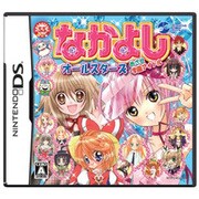 なかよしオールスターズ めざせ学園アイドル [DSソフト]