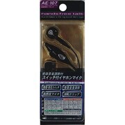 AE-107 スイッチ付きイヤホンマイク 音量調節付き