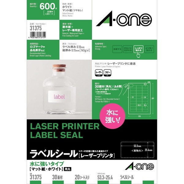 レーザープリンタラベル 水に強いタイプ マット紙・ホワイト A4判 53.3×25.4mm 30面 20シート 31375