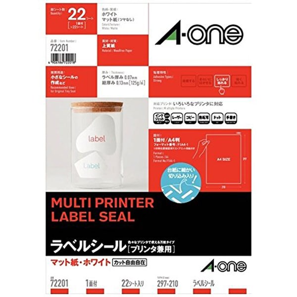紙ラベル プリンタ用 ノーカット 白無地 A4 20+2枚 72201