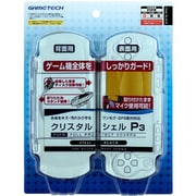 クリスタルシェルP3 クリアブラック [PSP-3000用]