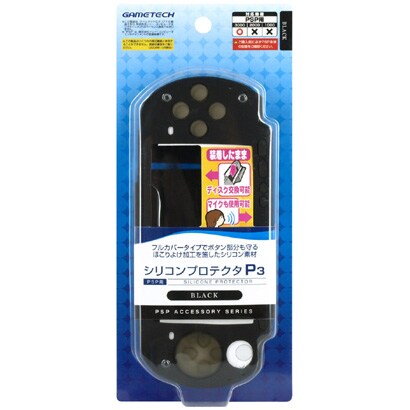 SF0911 [シリコンプロテクタP3 ブラック PSP-3000用]