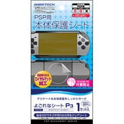 SF0914 [よごれなシートP3 PSP本体保護シート]