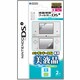 液晶保護フィルターDSi EZ [DSi用]