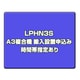 A3複合機 搬入設置申込み 時間帯指定あり LPHN3S