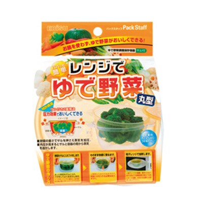 レンジでゆで野菜 丸型 PS-G61
